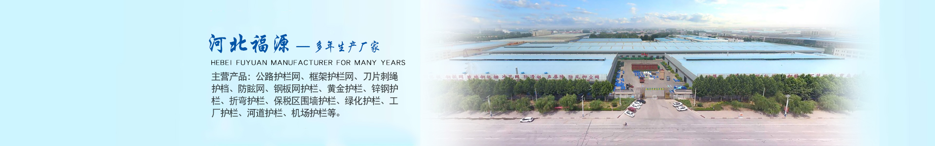 公路護(hù)欄網(wǎng),框架護(hù)欄網(wǎng),刀片刺繩護(hù)欄,防眩網(wǎng),鋼板網(wǎng)護(hù)欄,黃金護(hù)欄